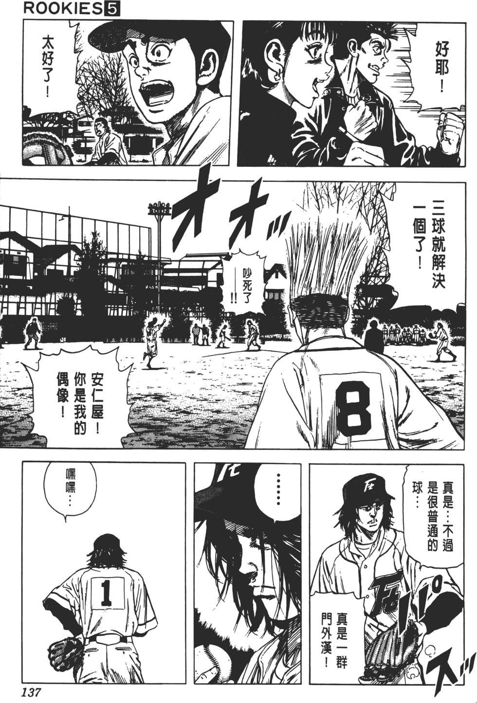 第133页