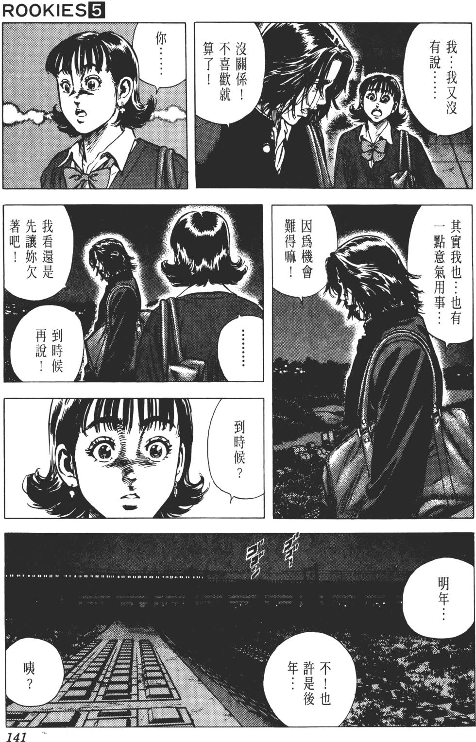 第137页