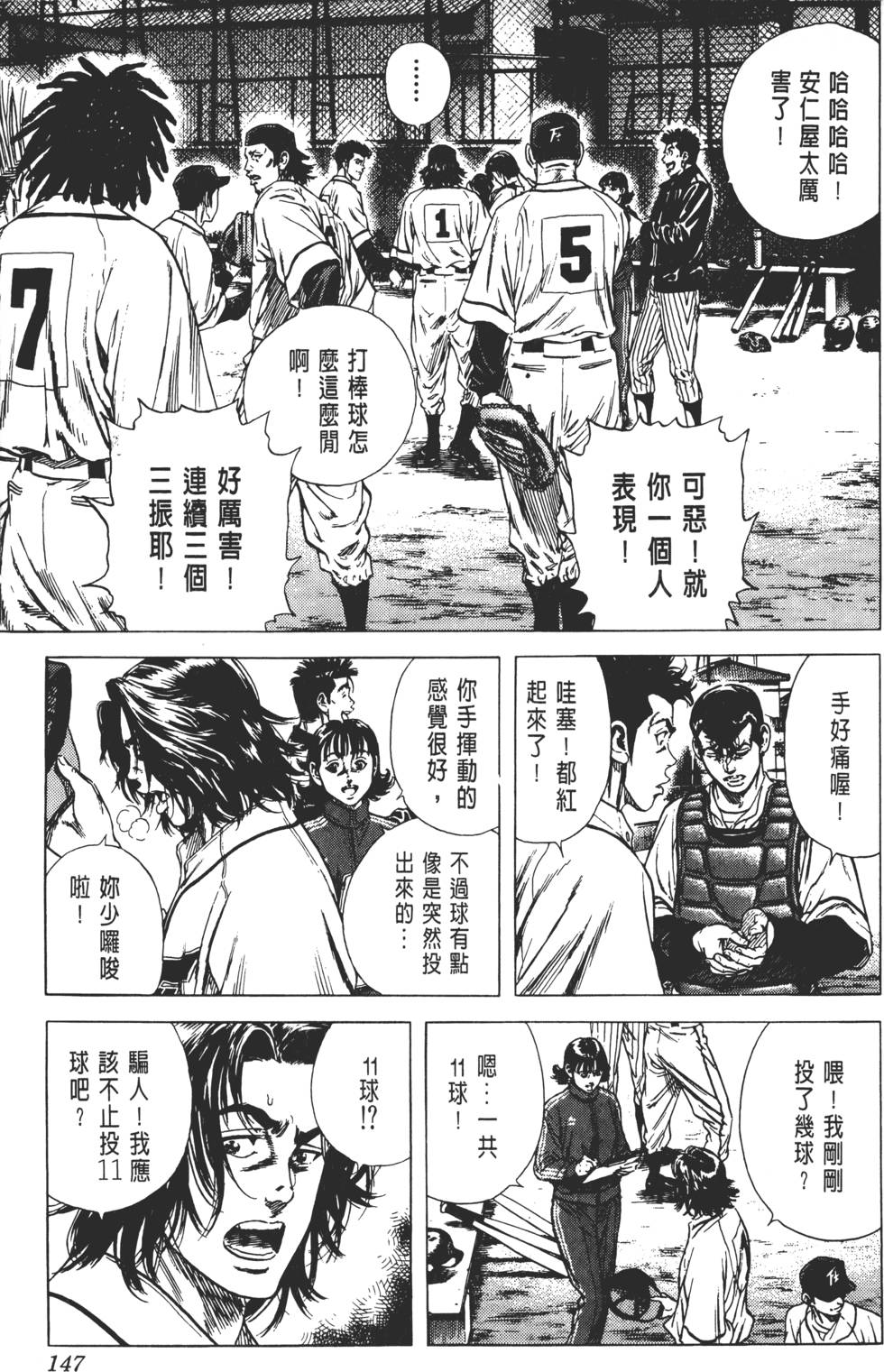 第143页