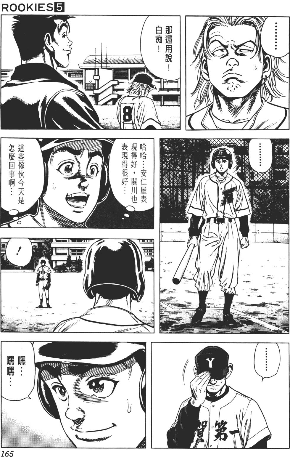 第161页