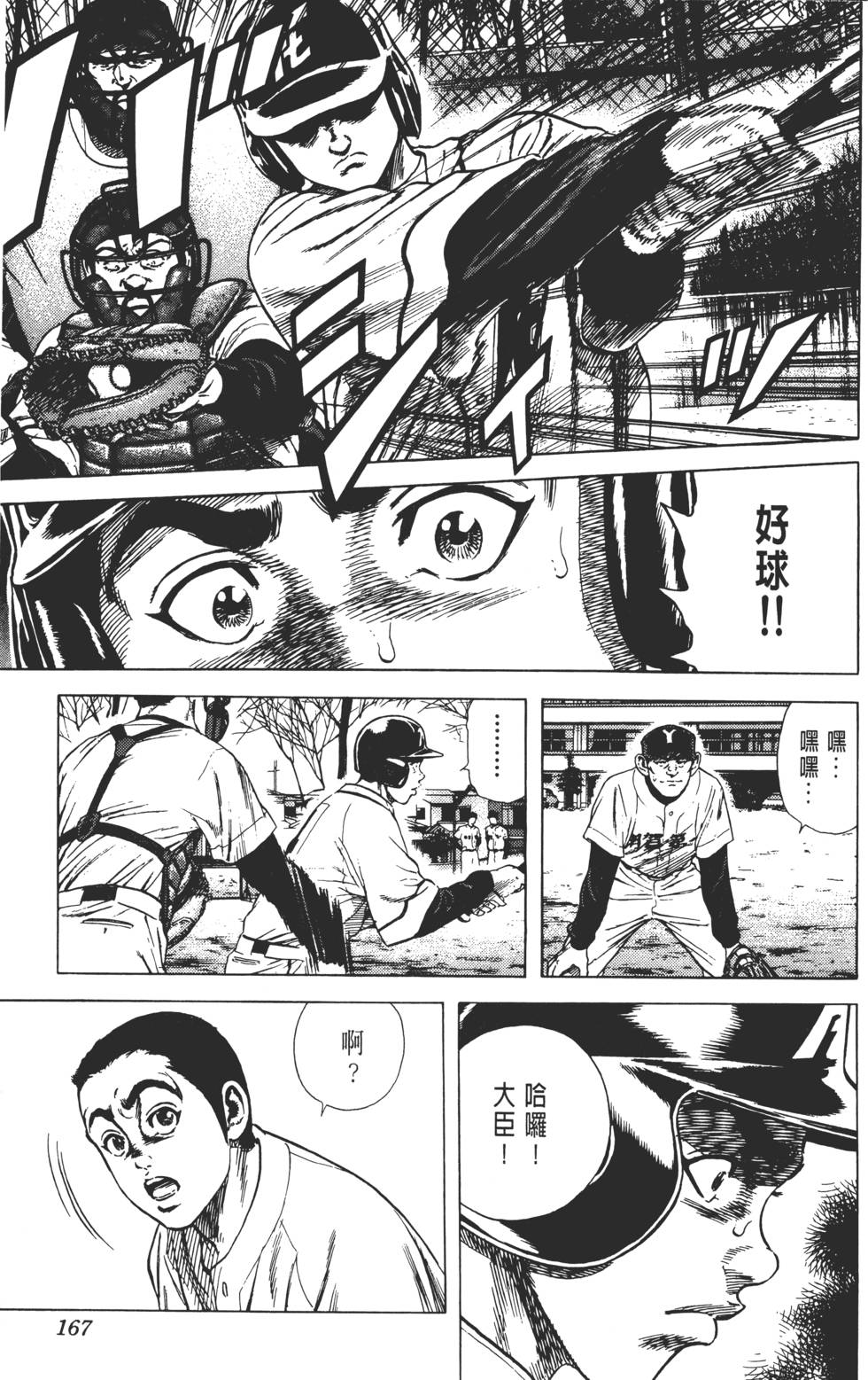 第163页