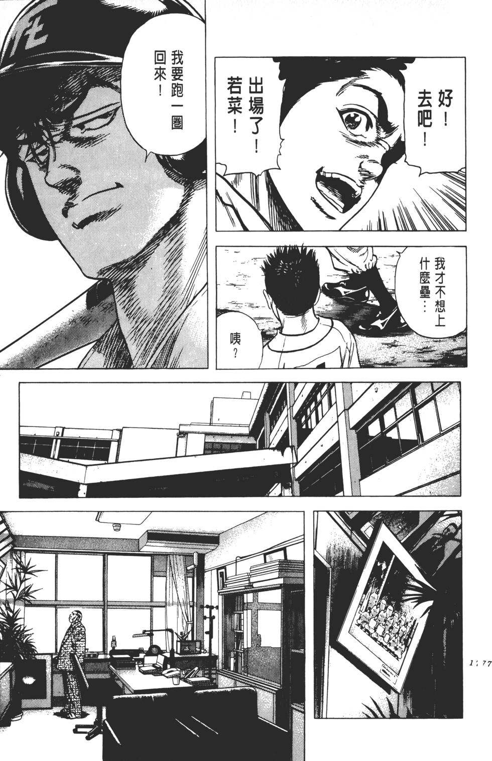 第173页