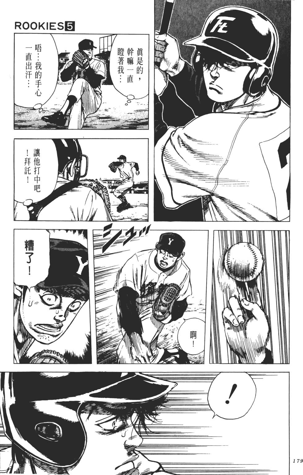 第175页
