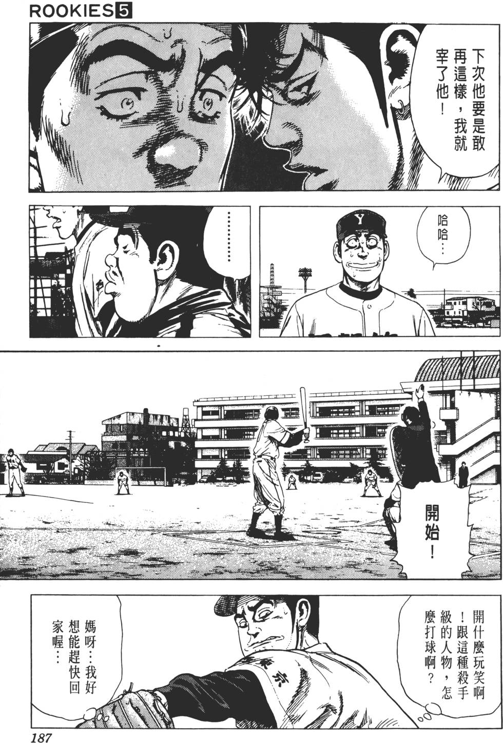 第183页