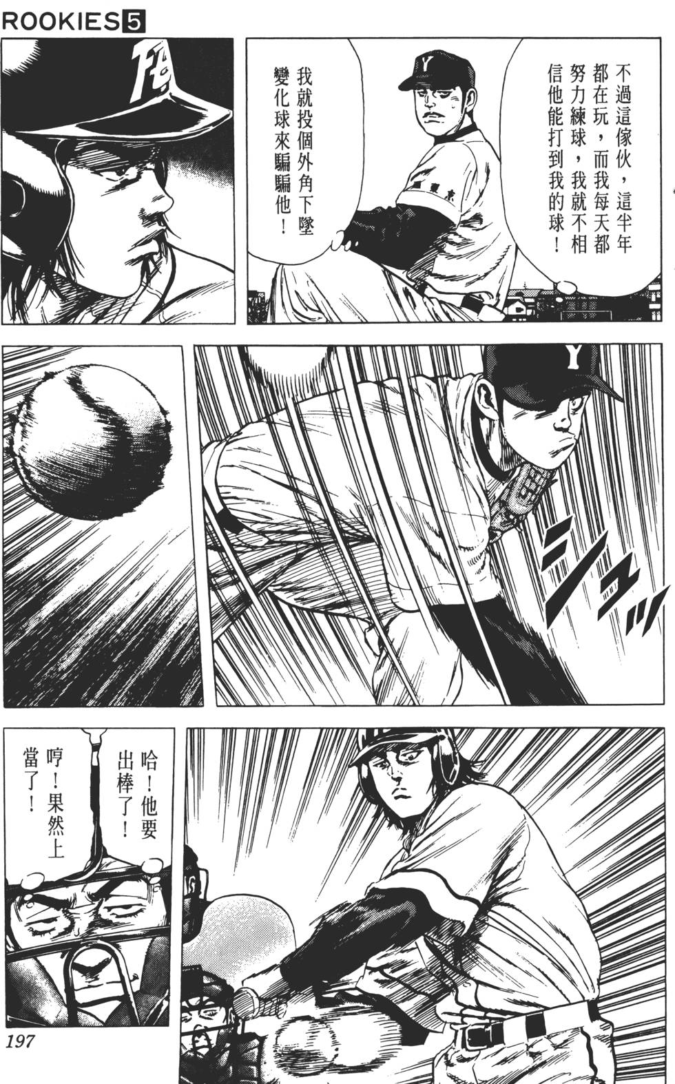 第193页