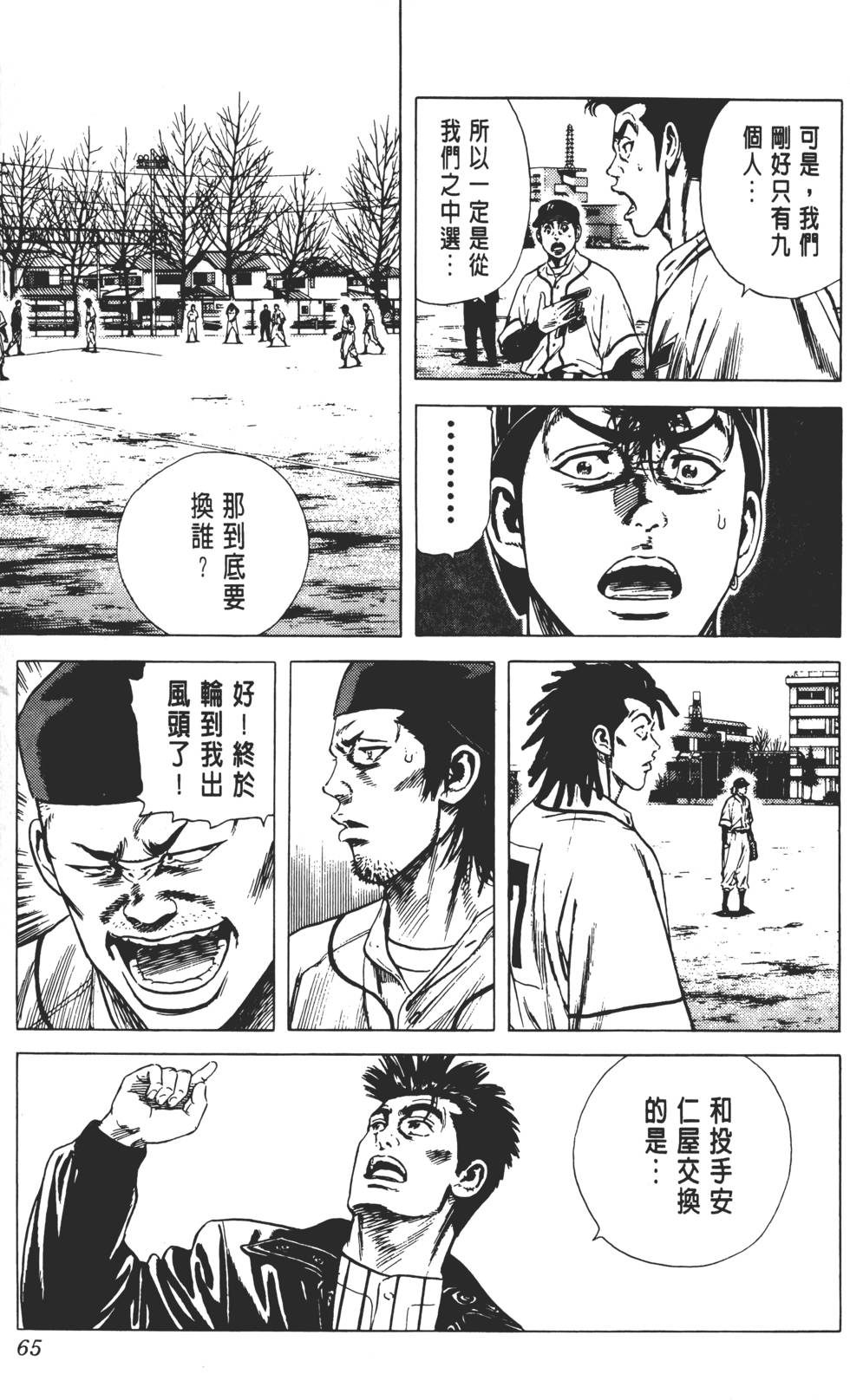第61页
