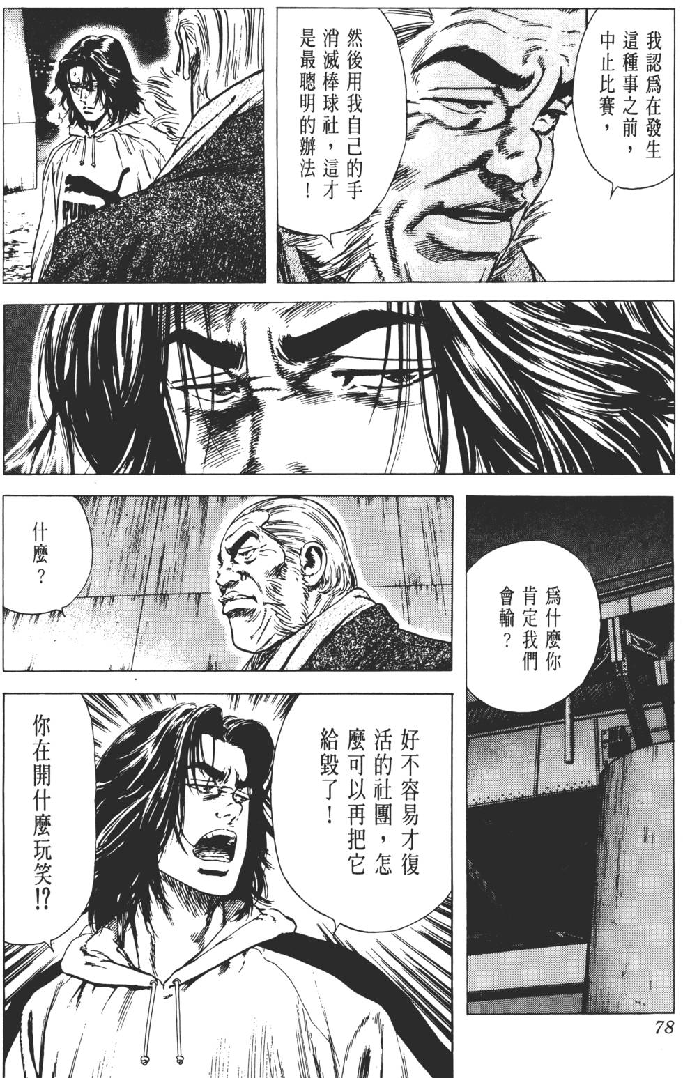 第74页