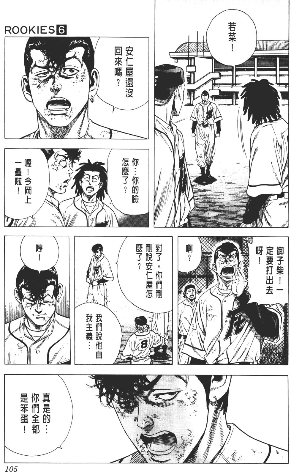 第101页