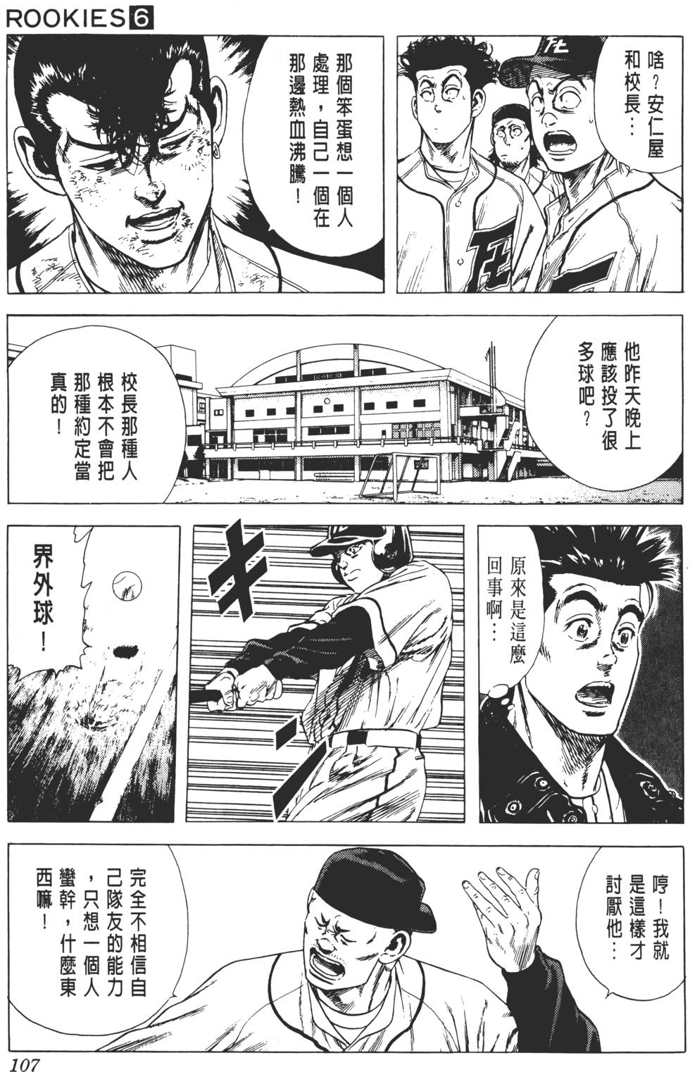 第103页