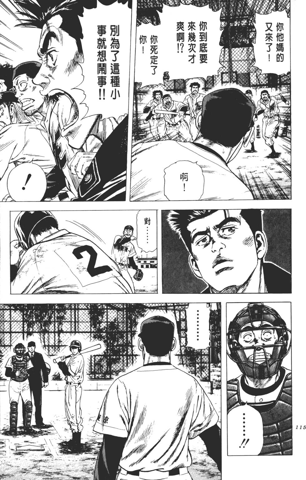 第111页