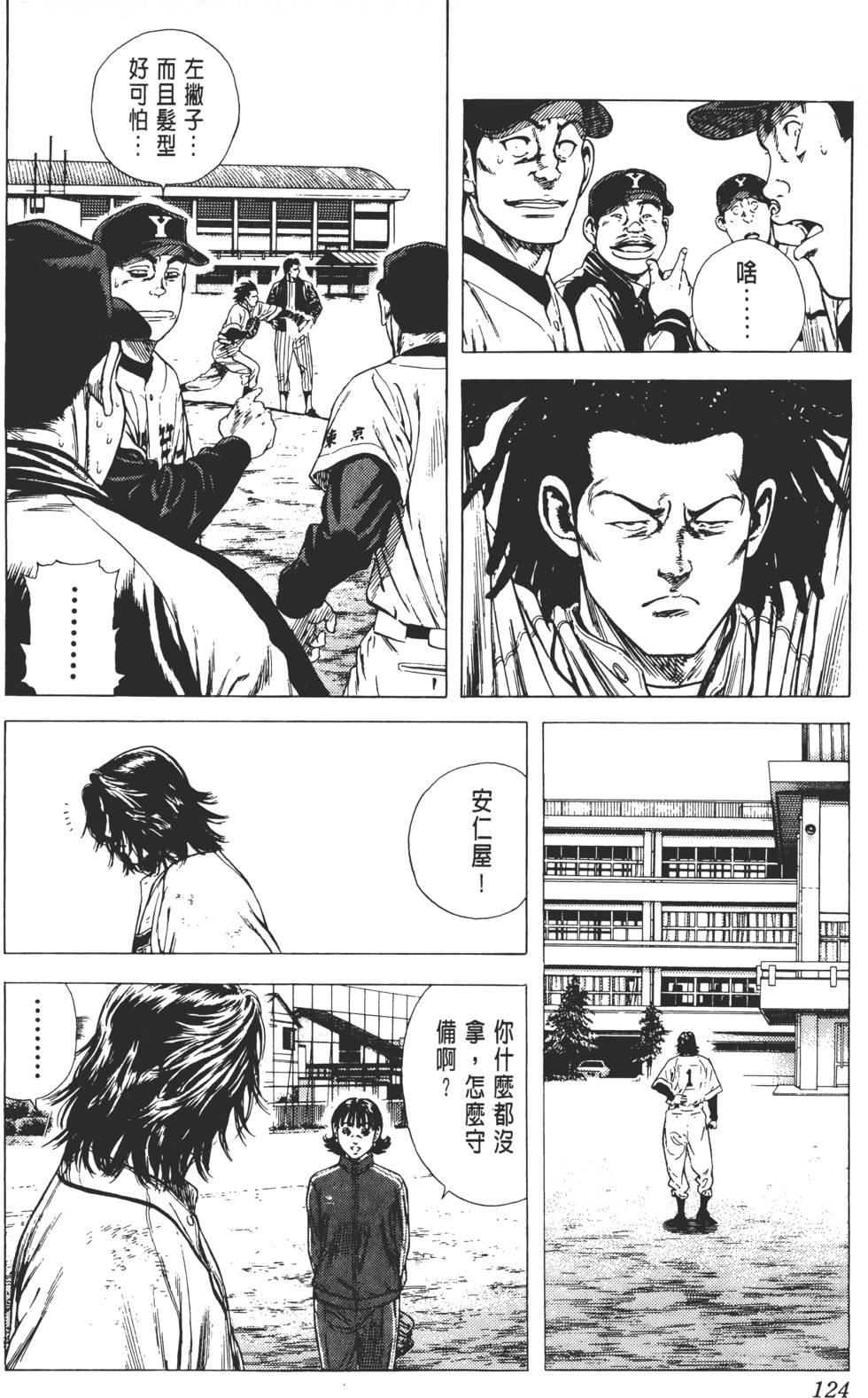 第120页