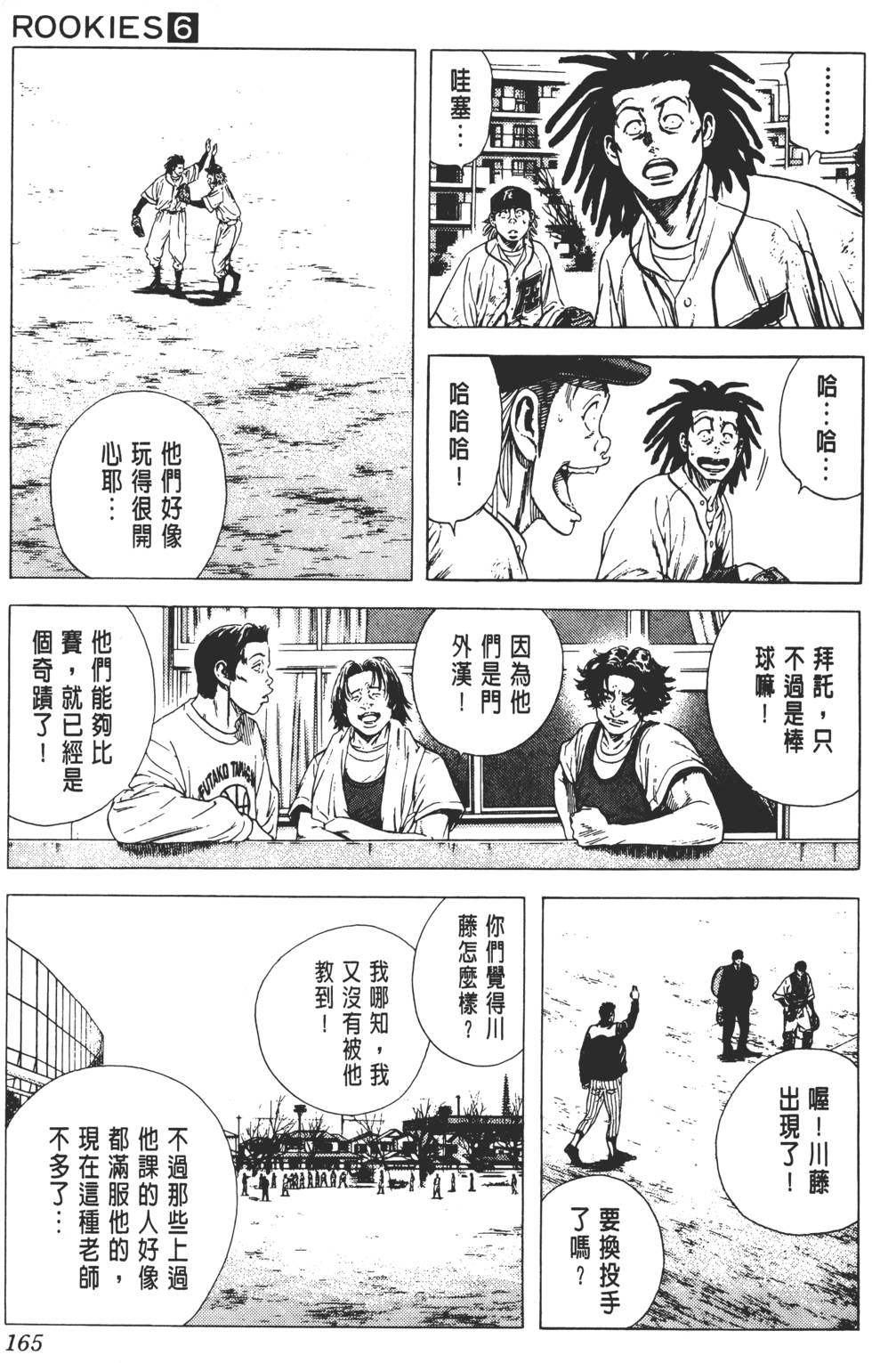 第161页