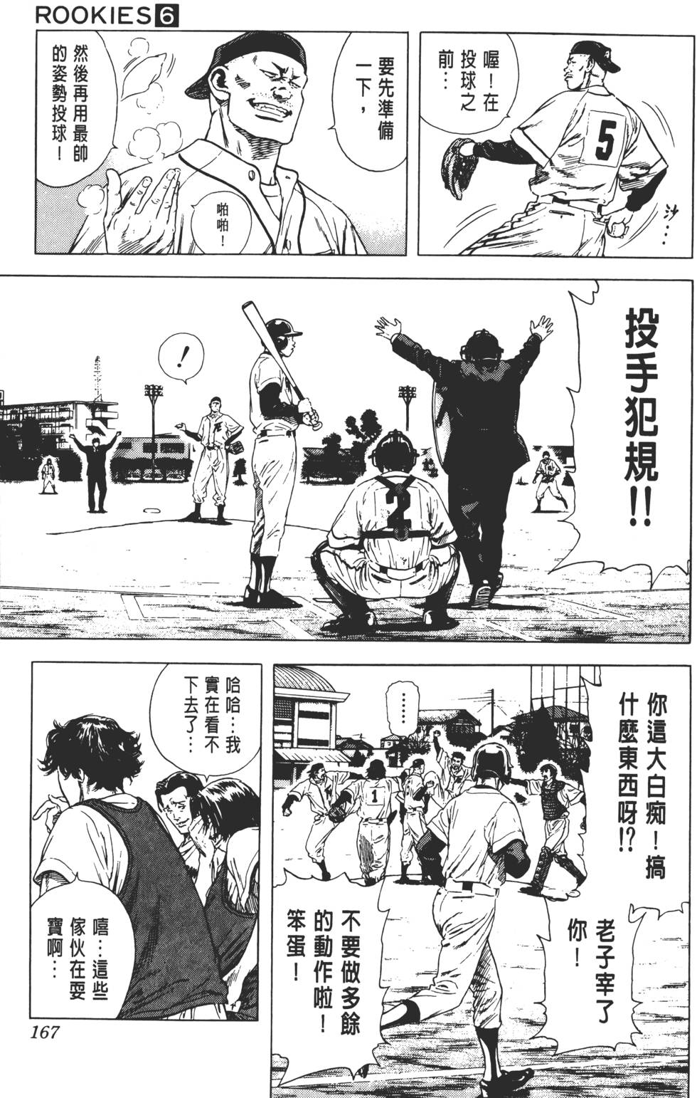 第163页