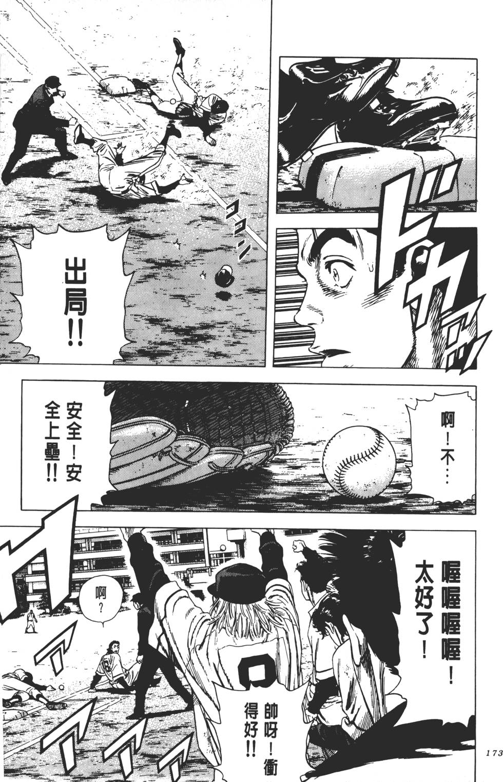 第169页