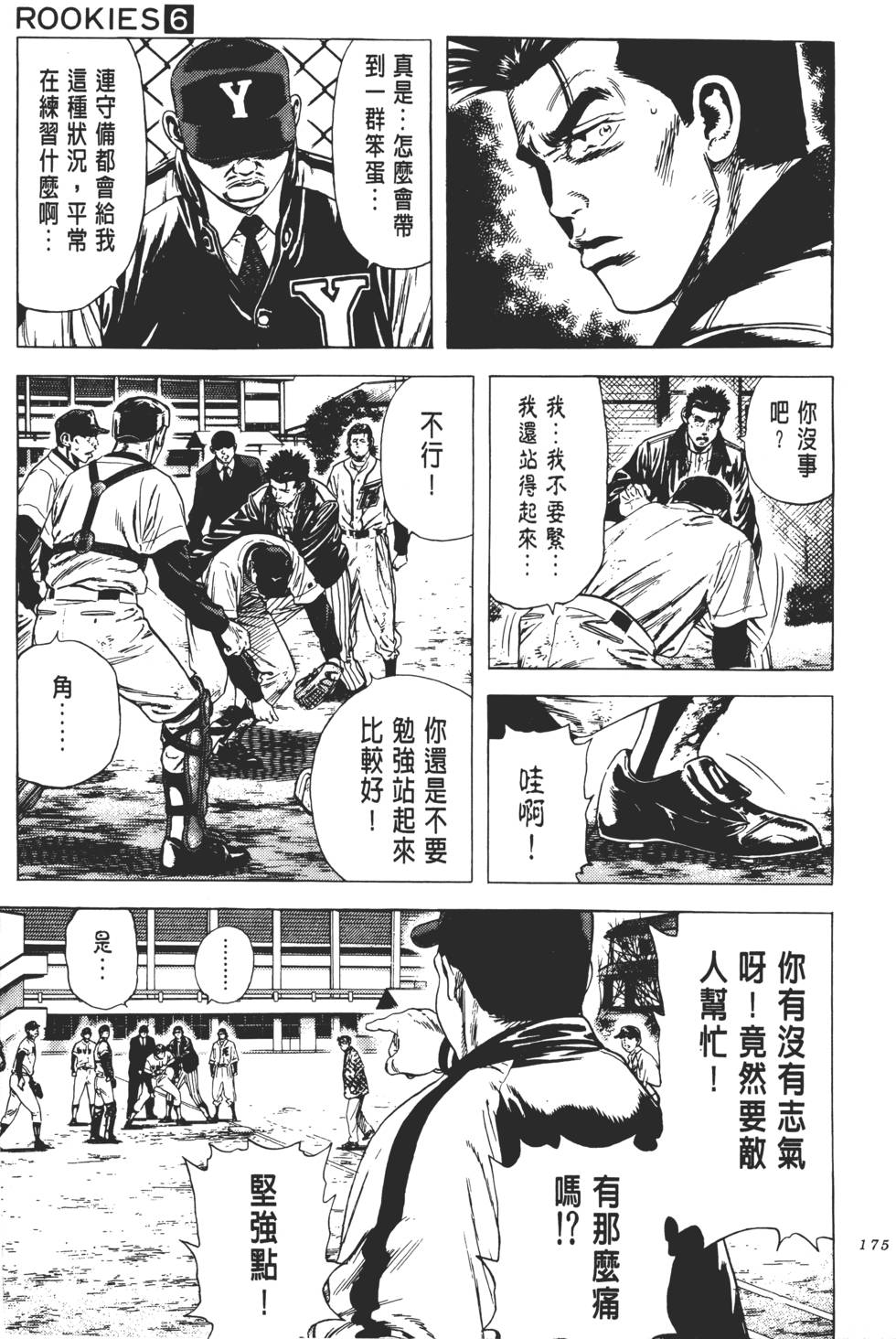 第171页