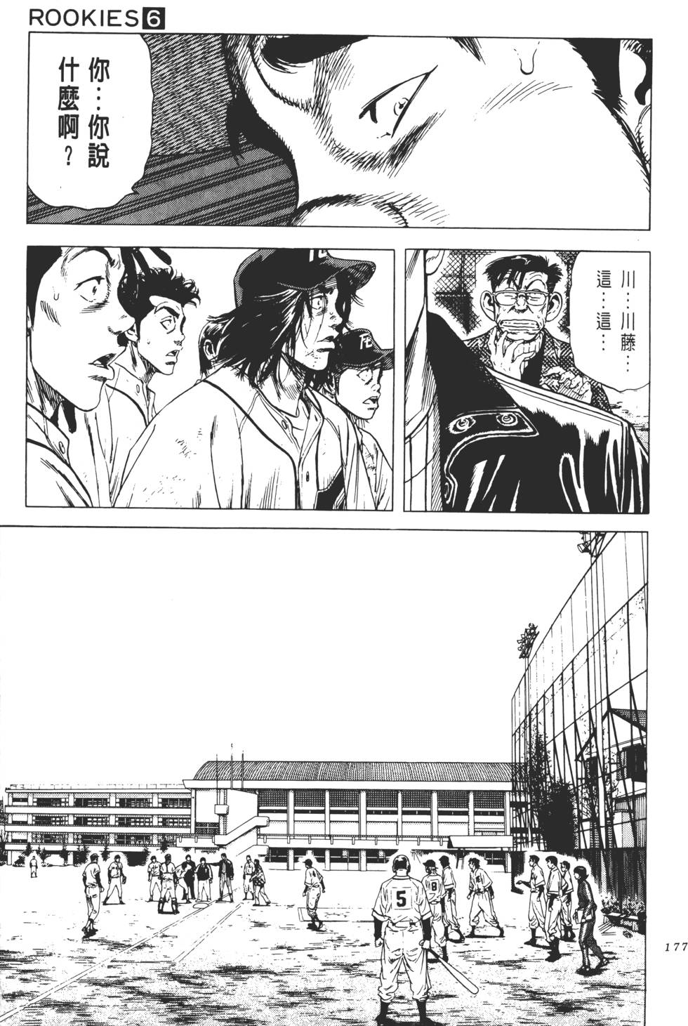 第173页