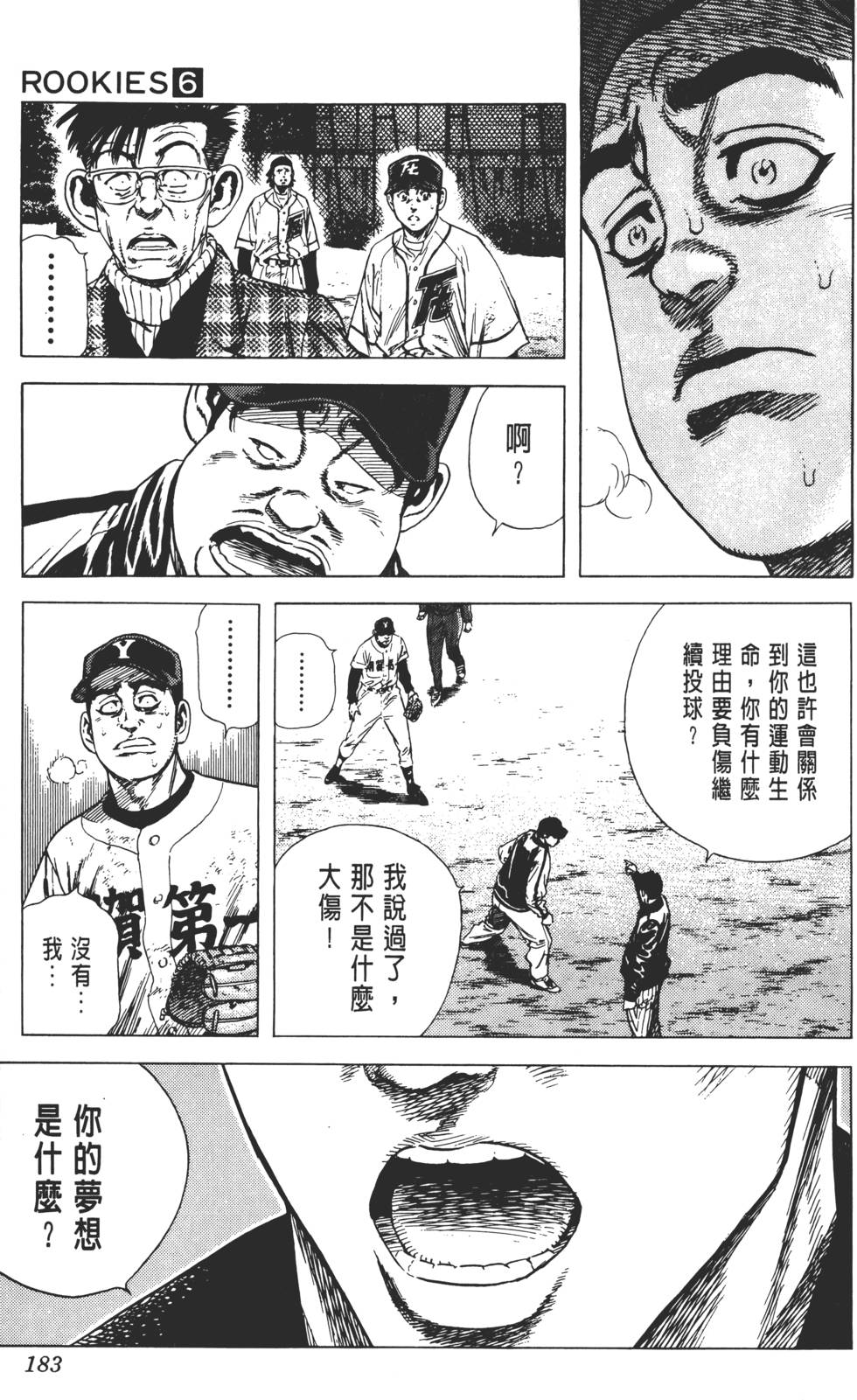 第179页