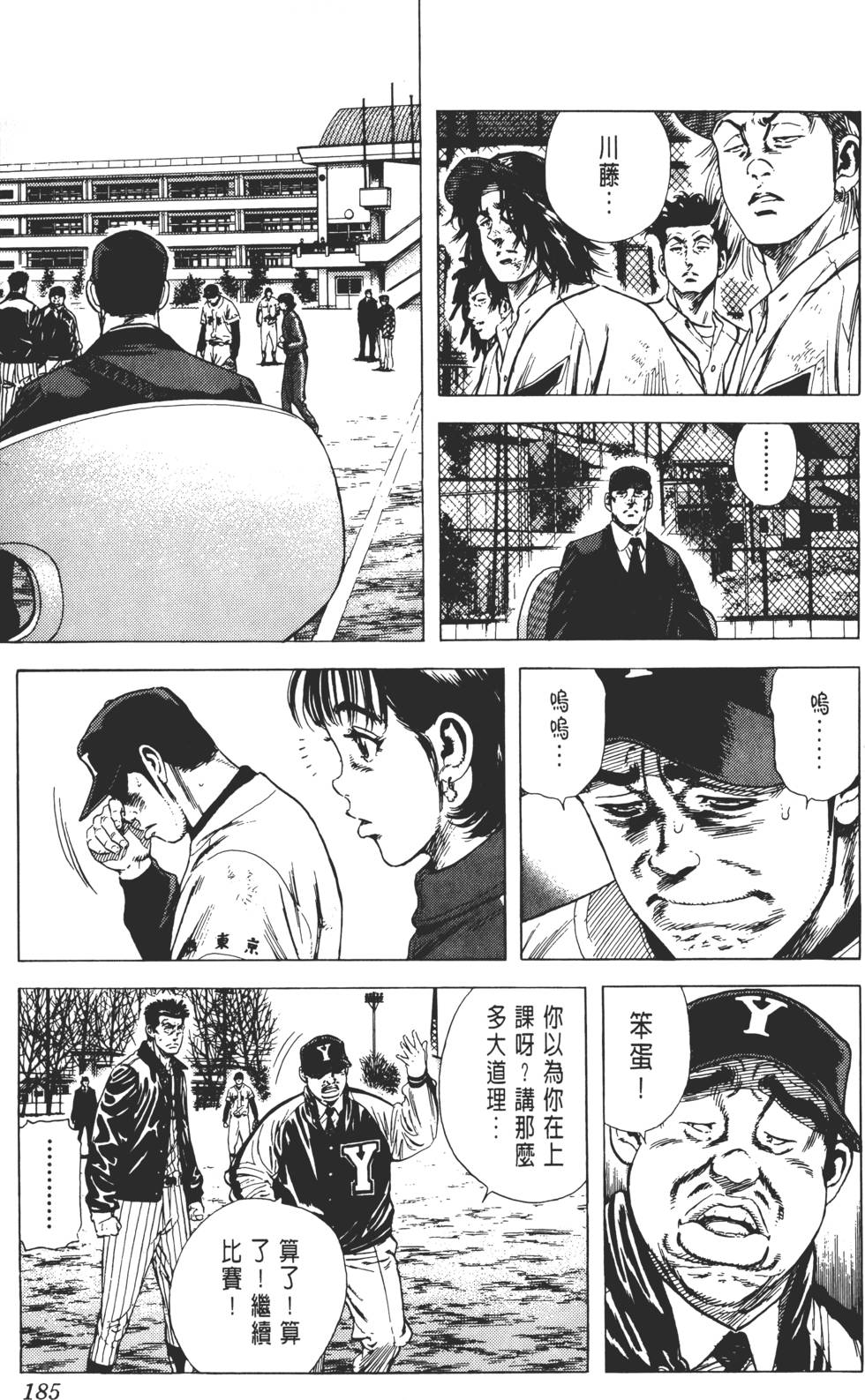 第181页