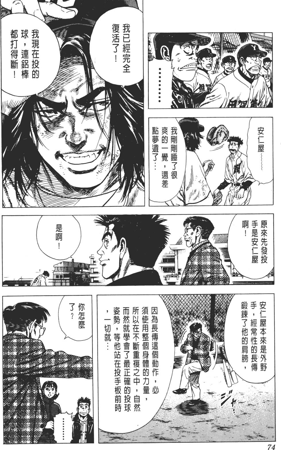 第70页
