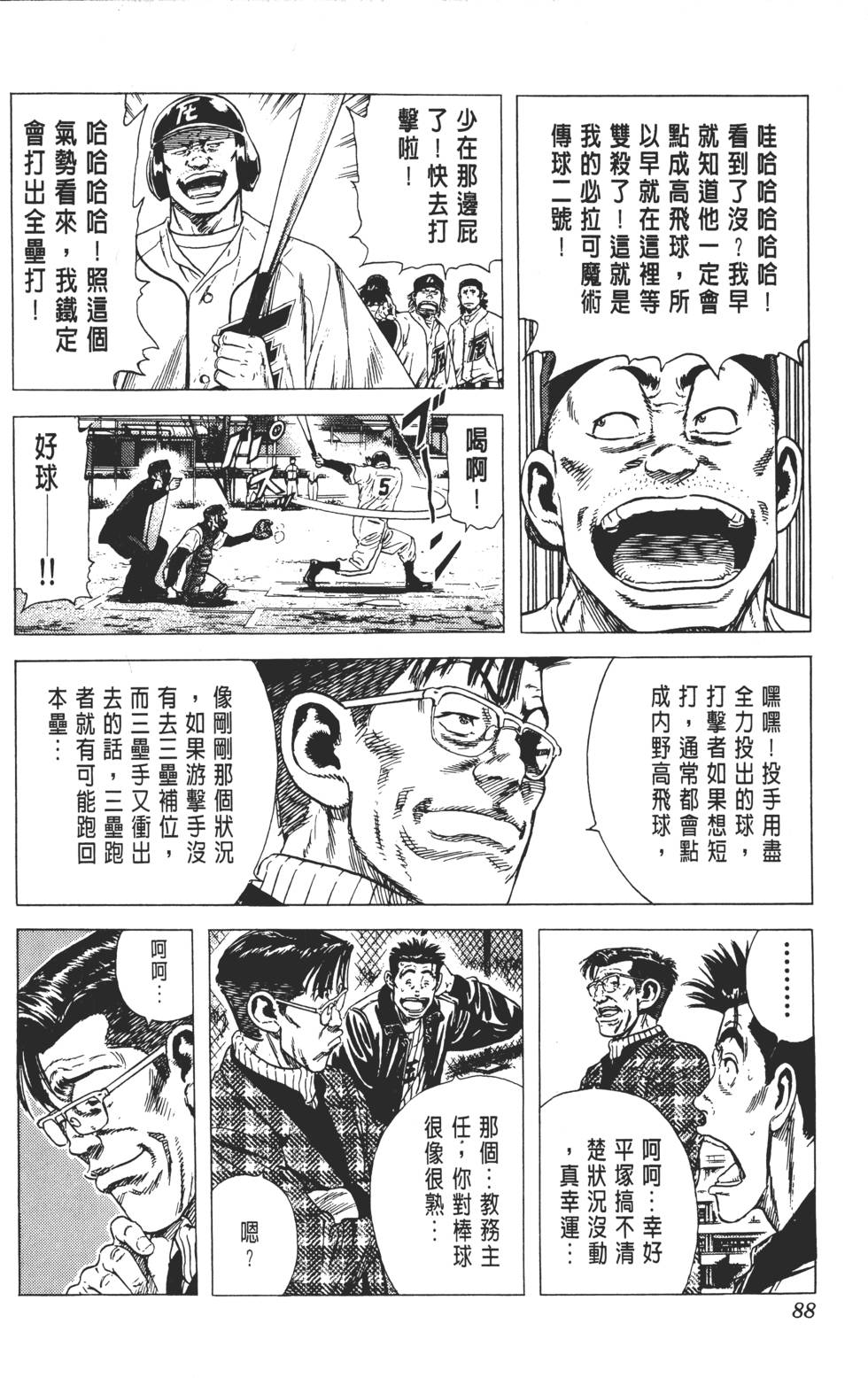 第84页