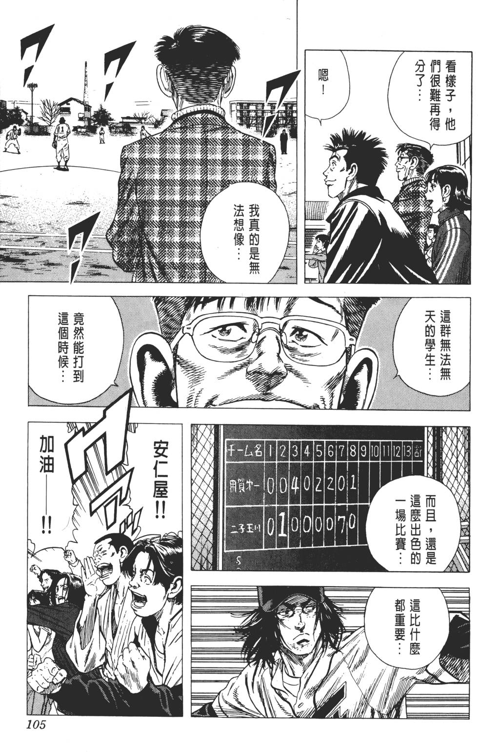 第101页