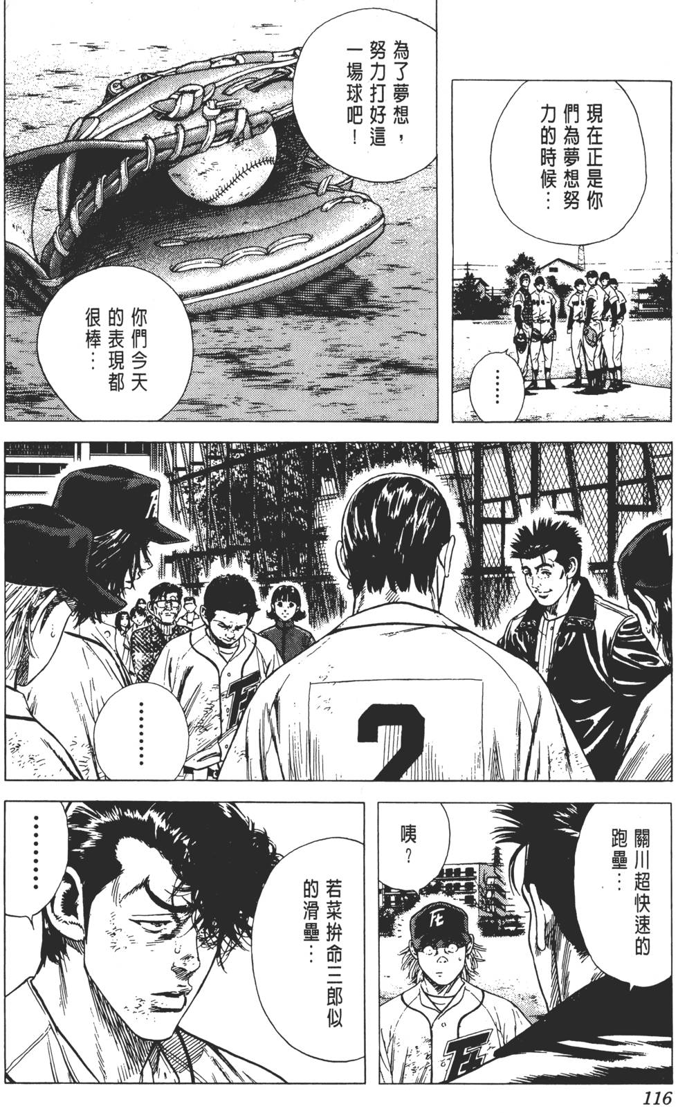 第112页