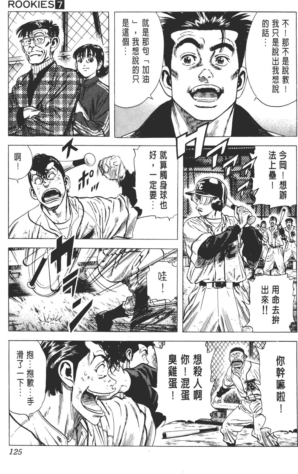 第121页