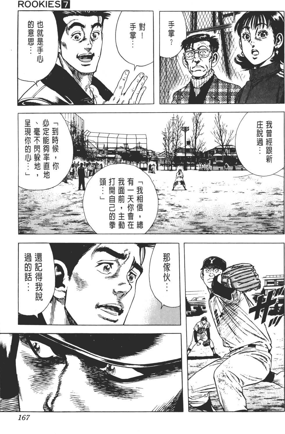 第163页