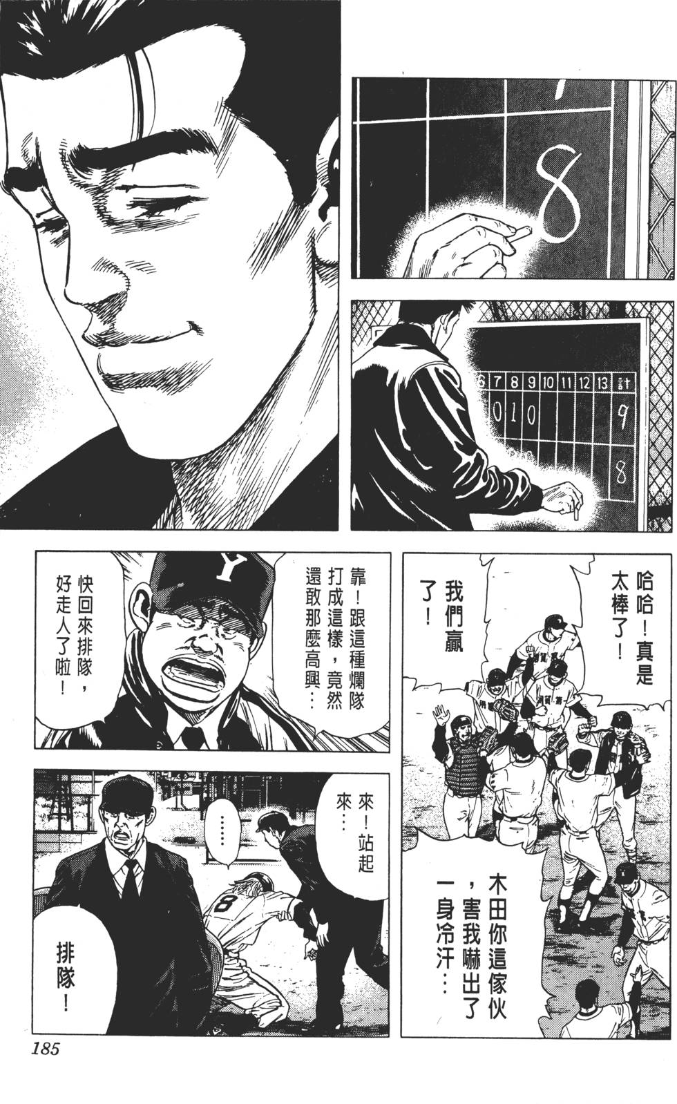 第181页