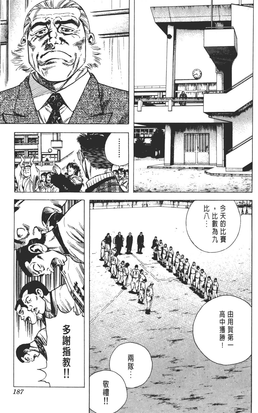 第183页