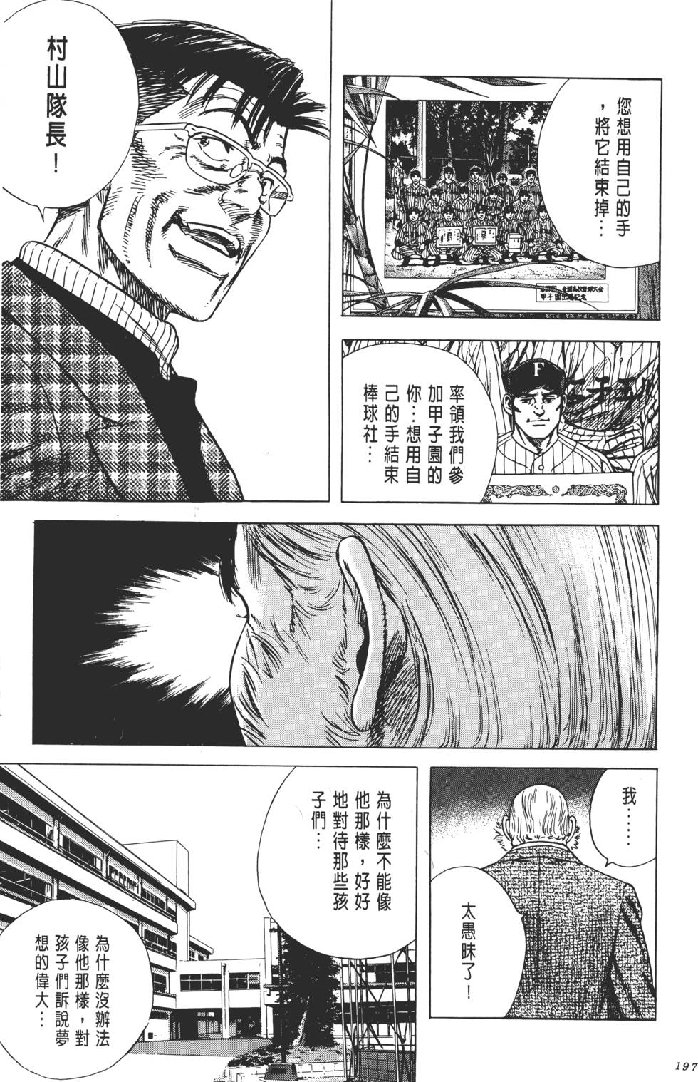 第193页
