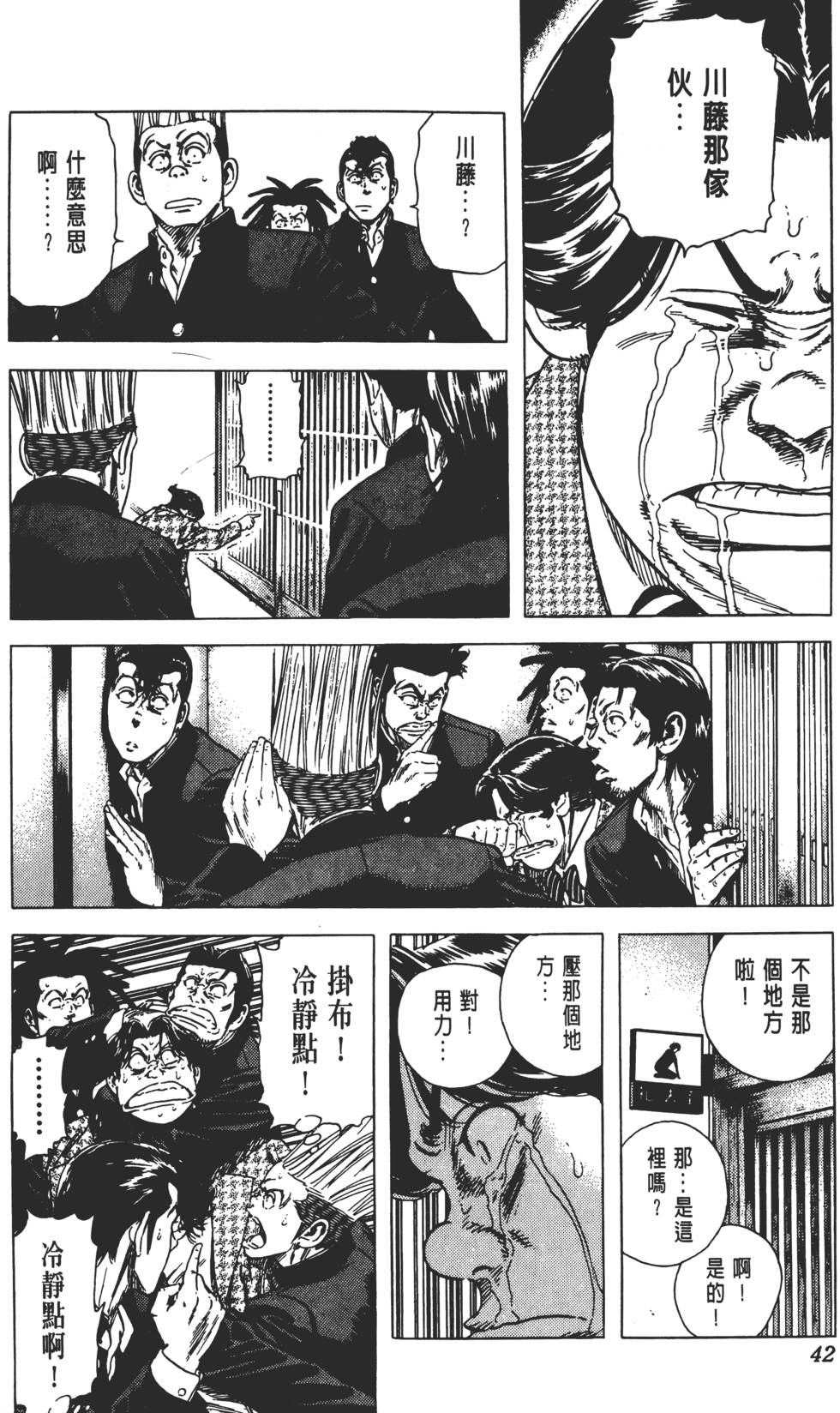 第38页
