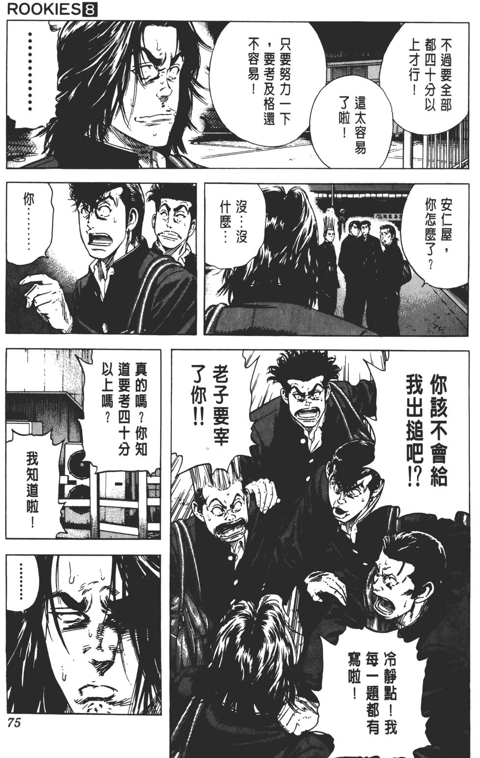 第71页
