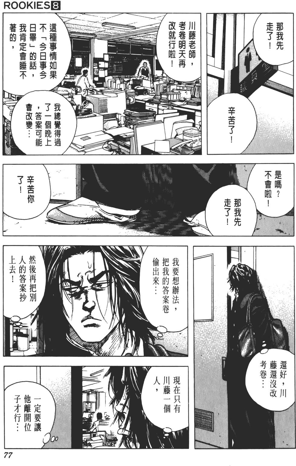 第73页