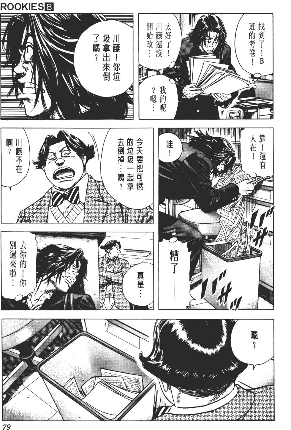 第75页