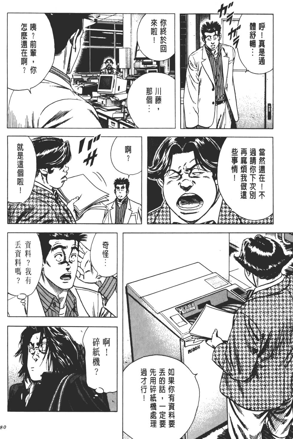 第76页