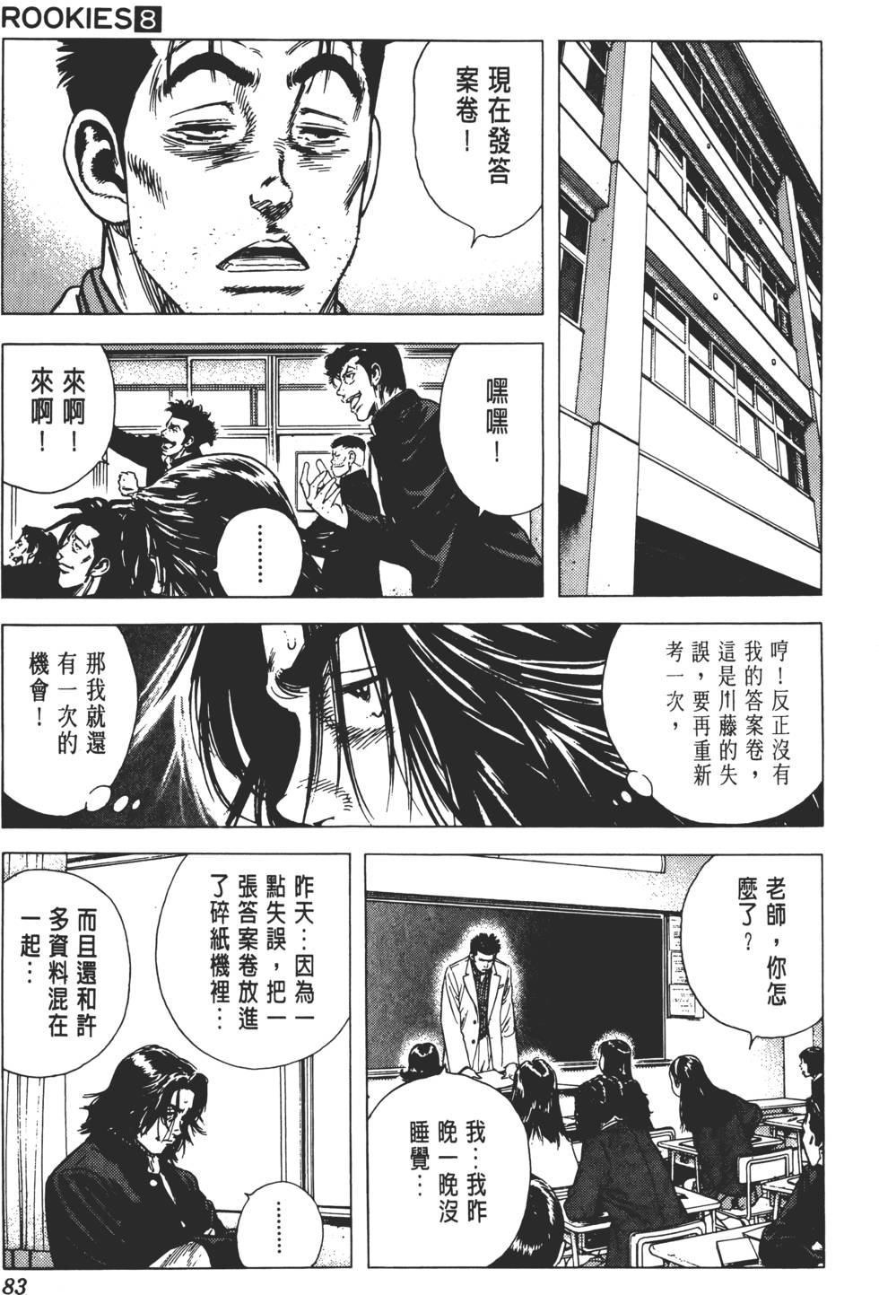 第79页