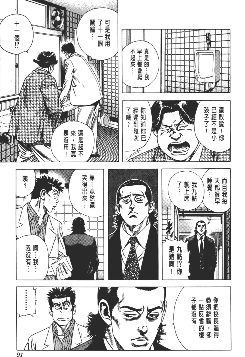 第87页