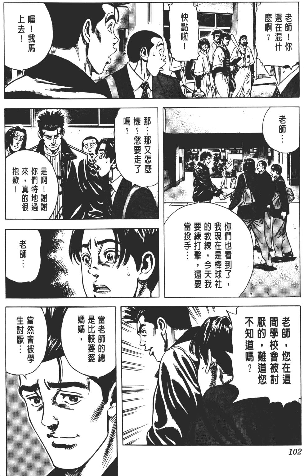 第98页