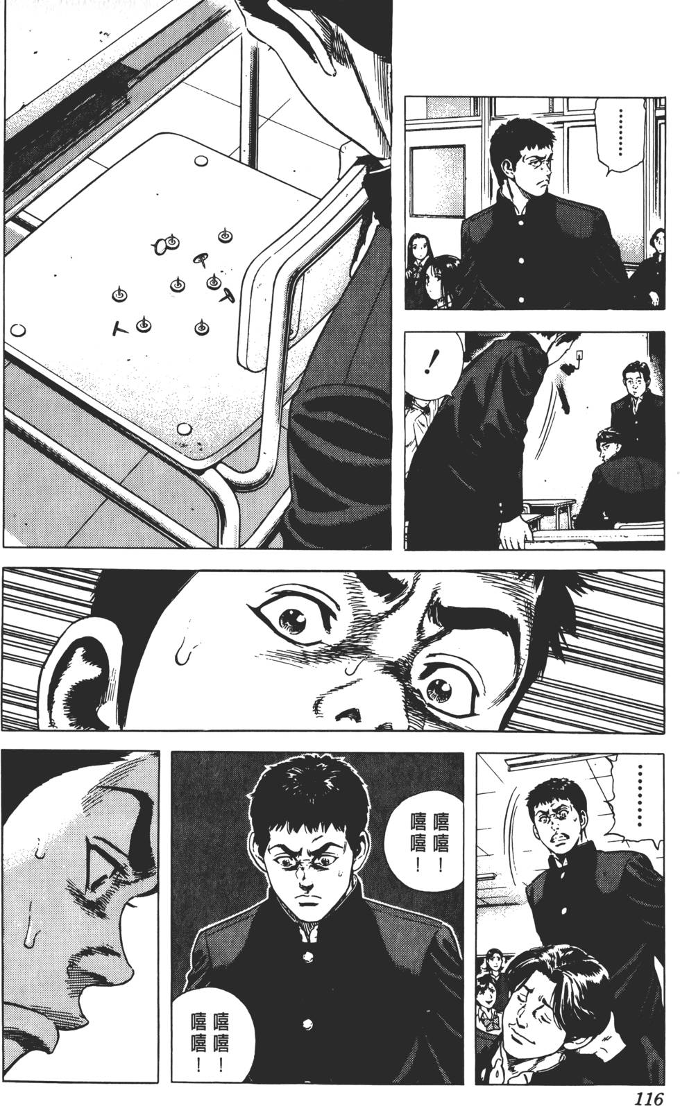 第112页