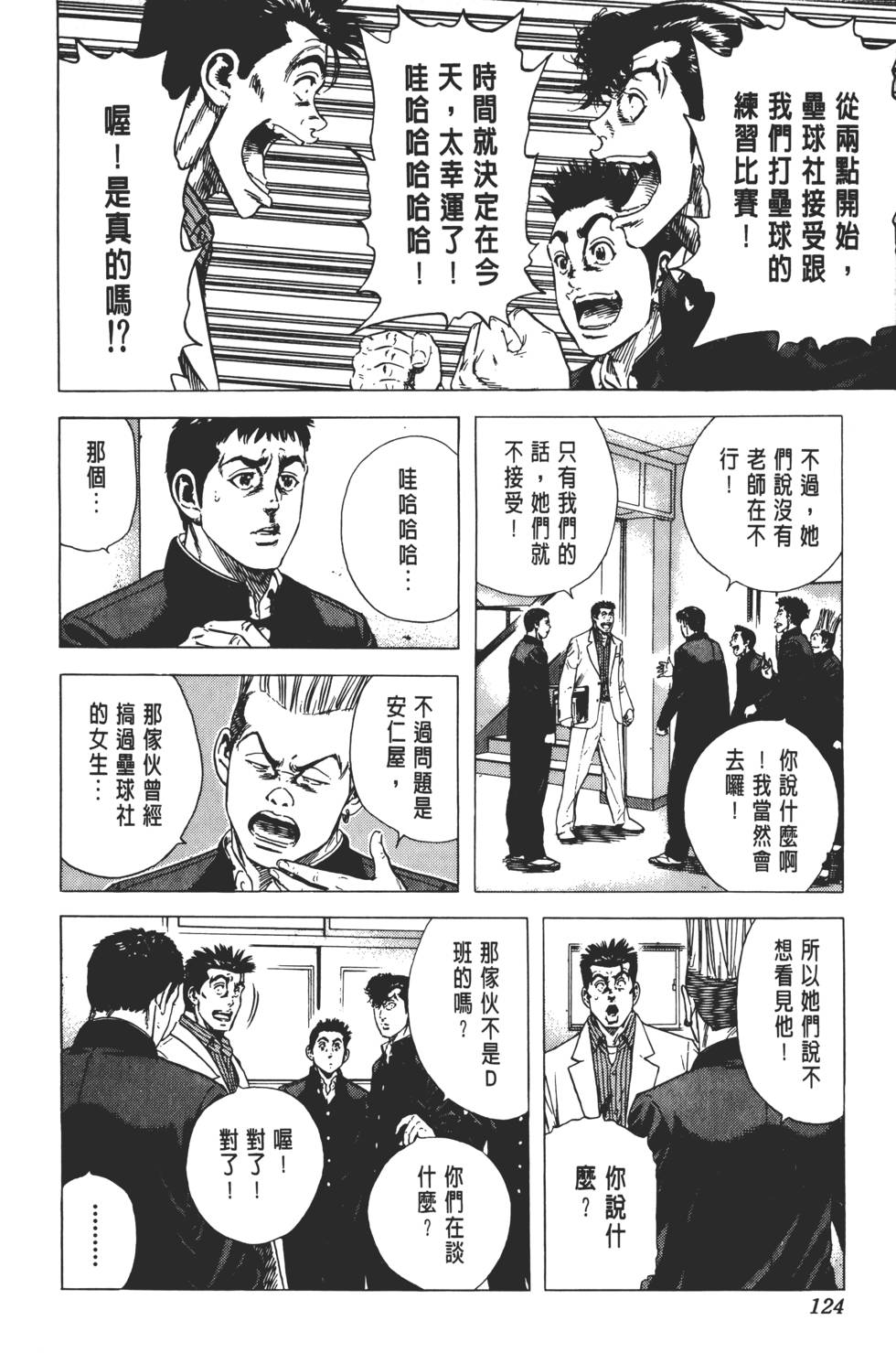 第120页