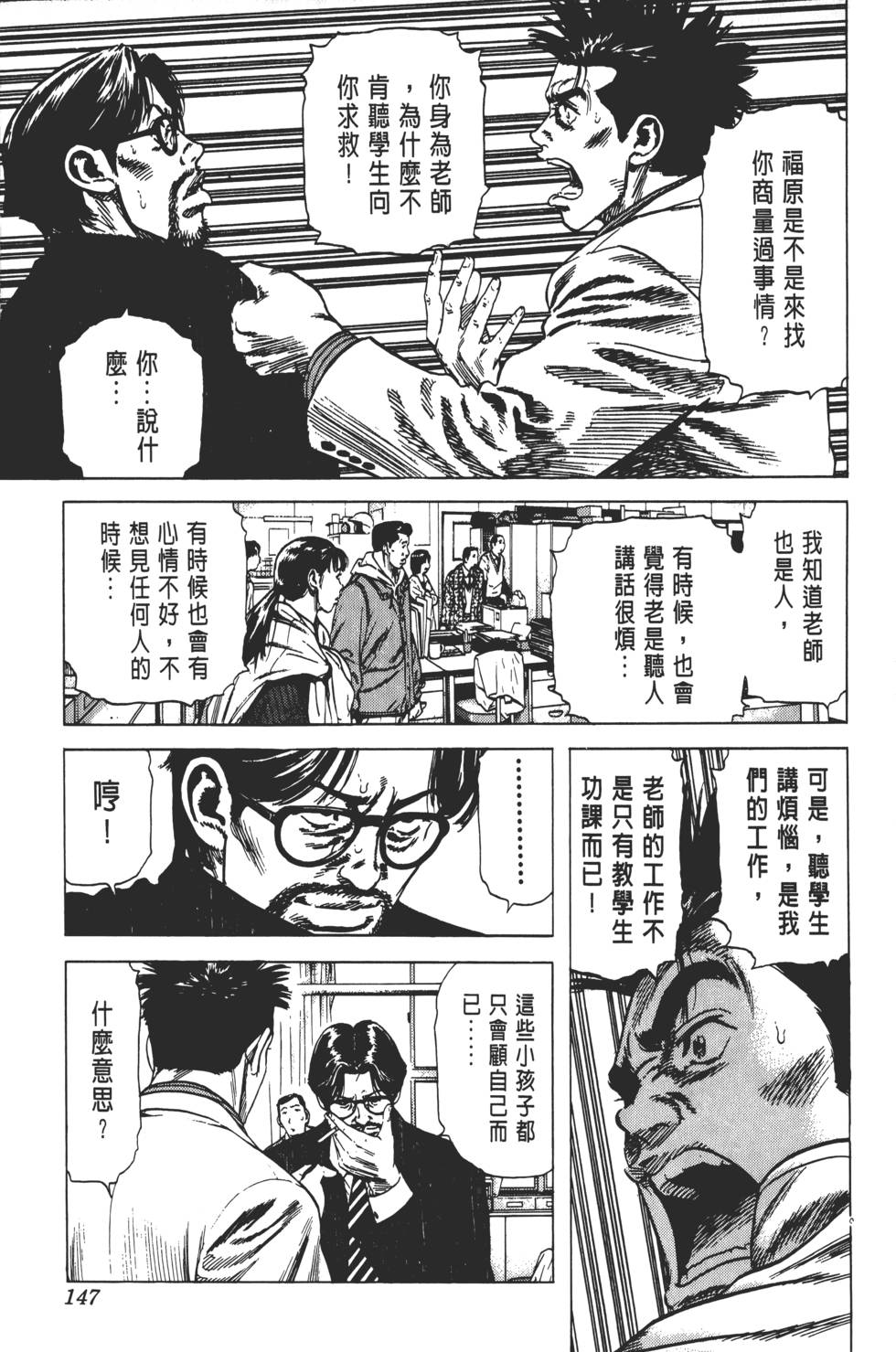 第143页