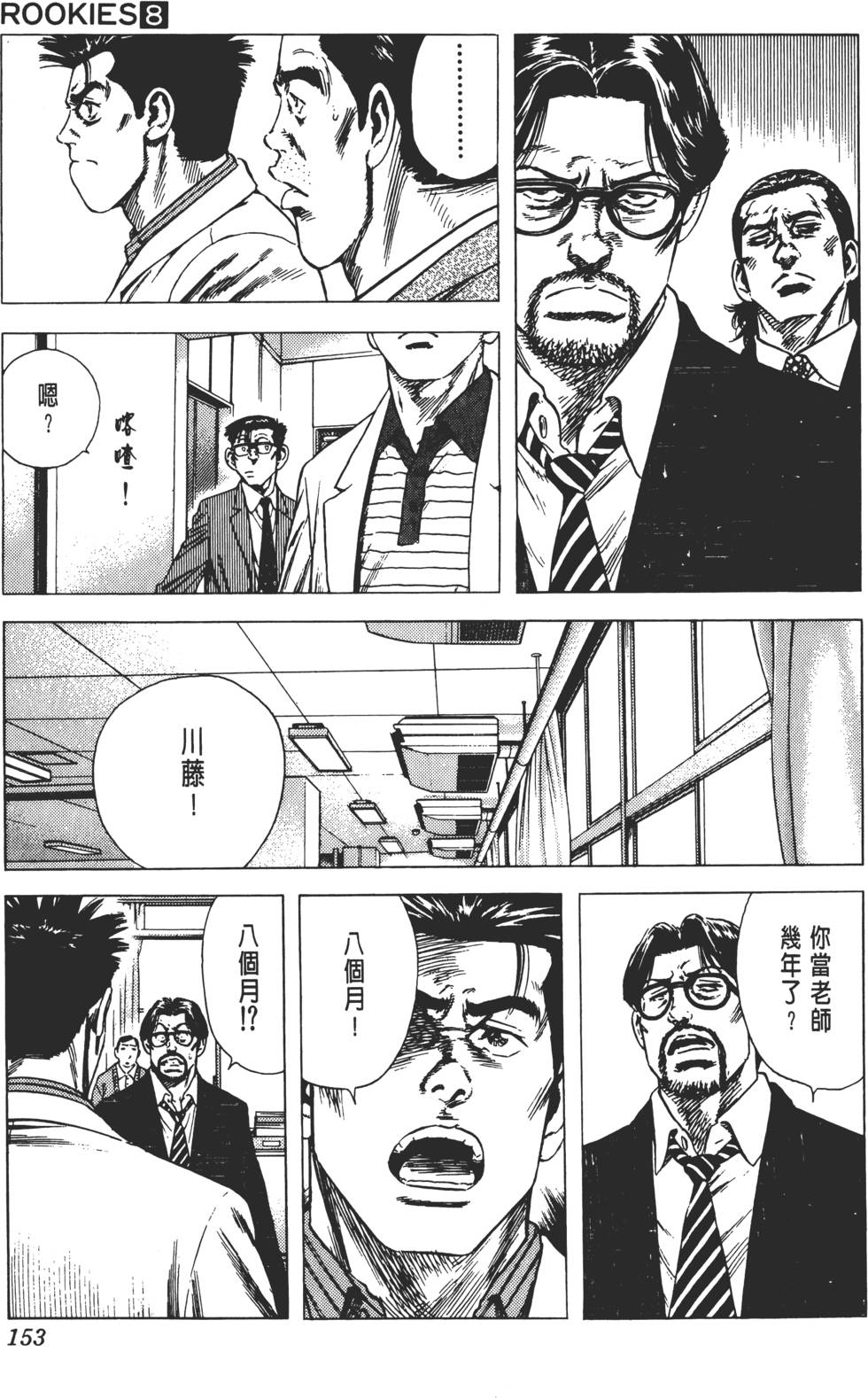 第149页
