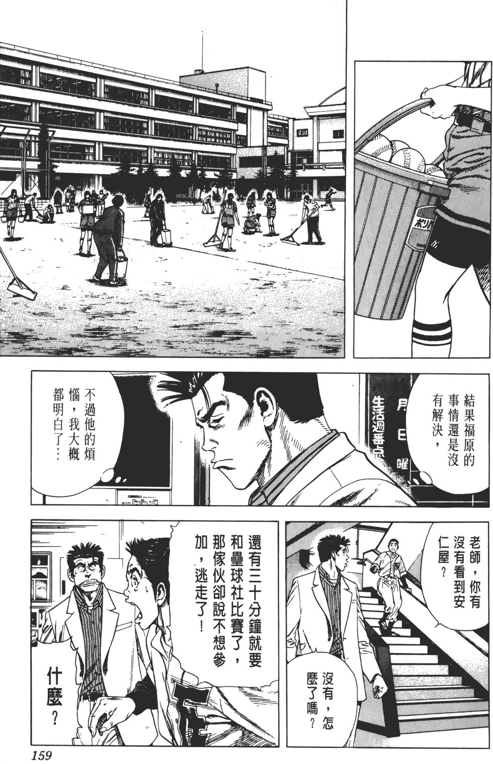 第155页