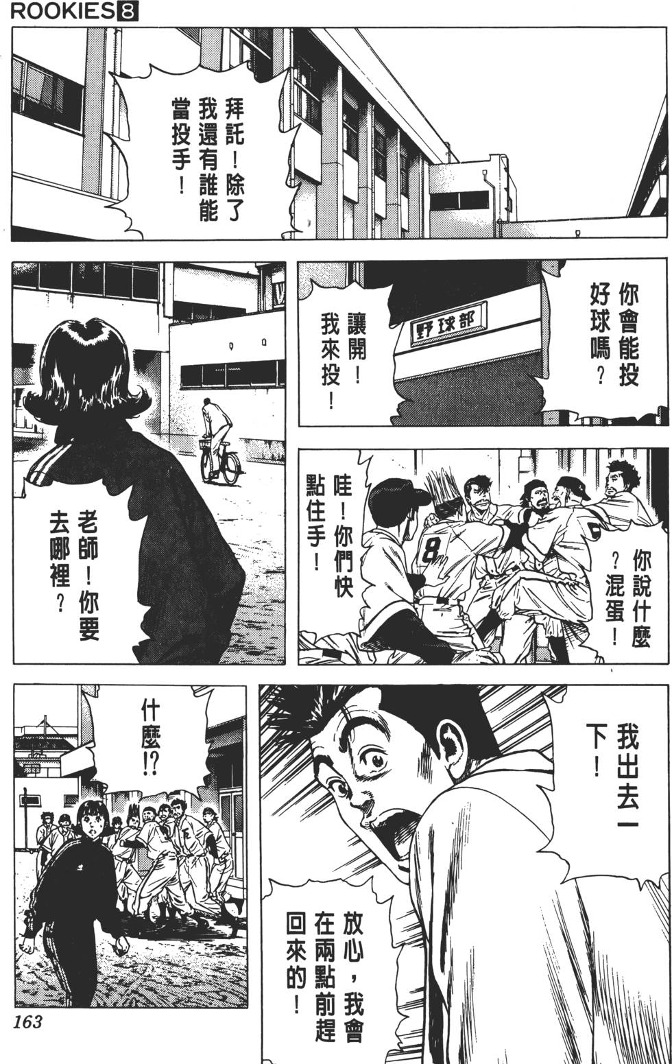 第159页