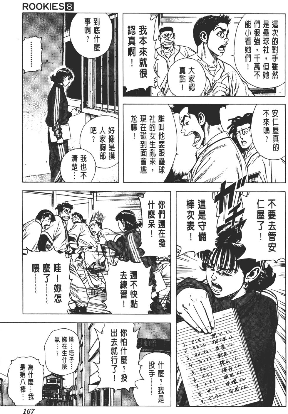 第163页