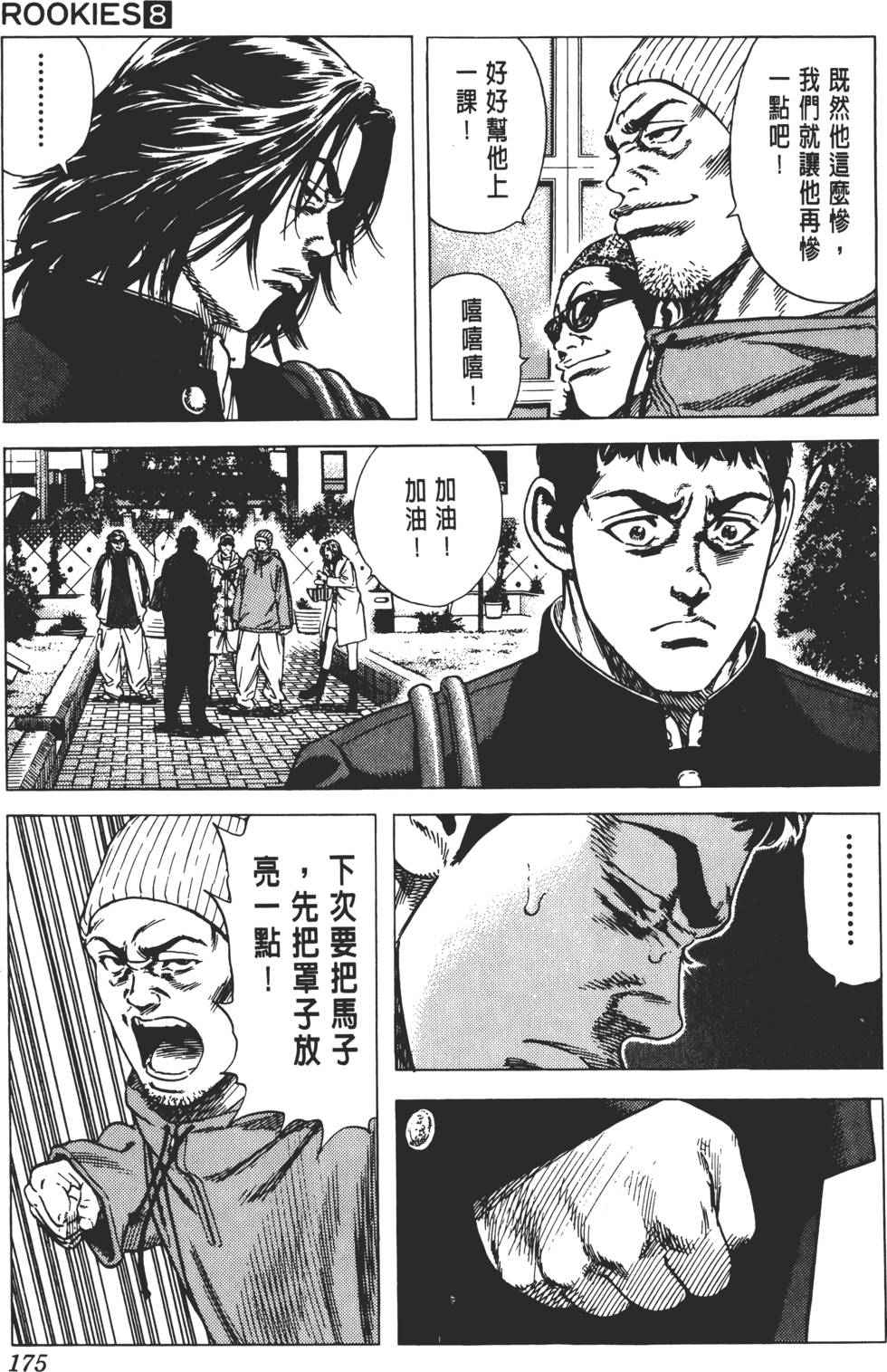第171页