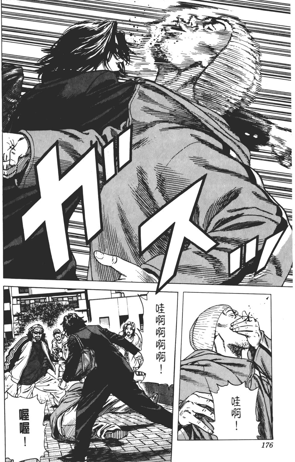第172页