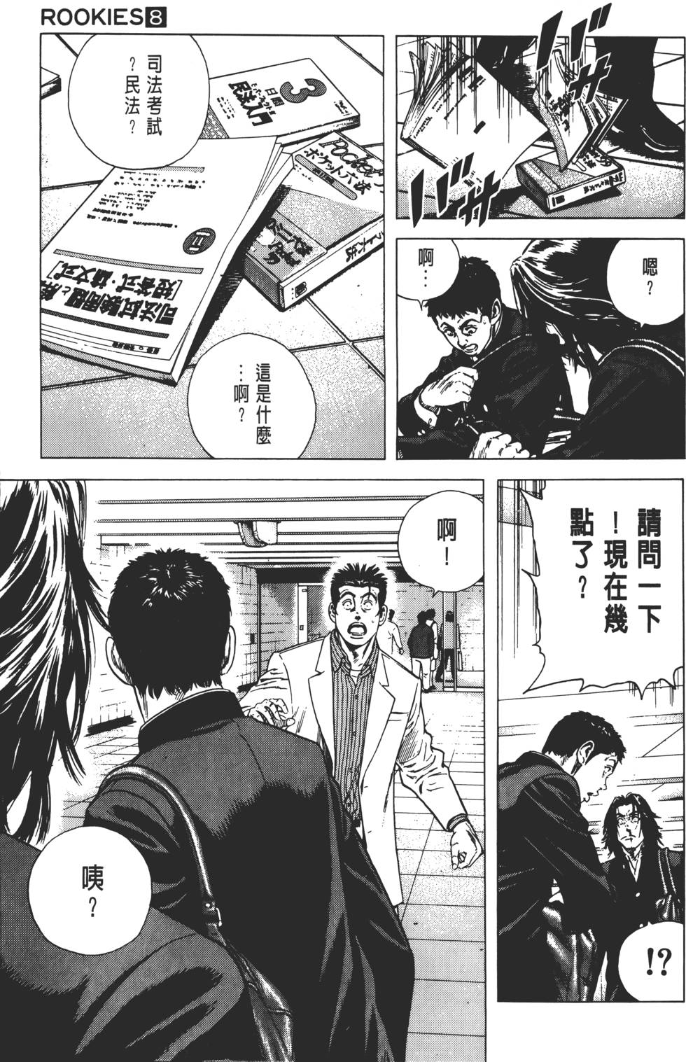第179页