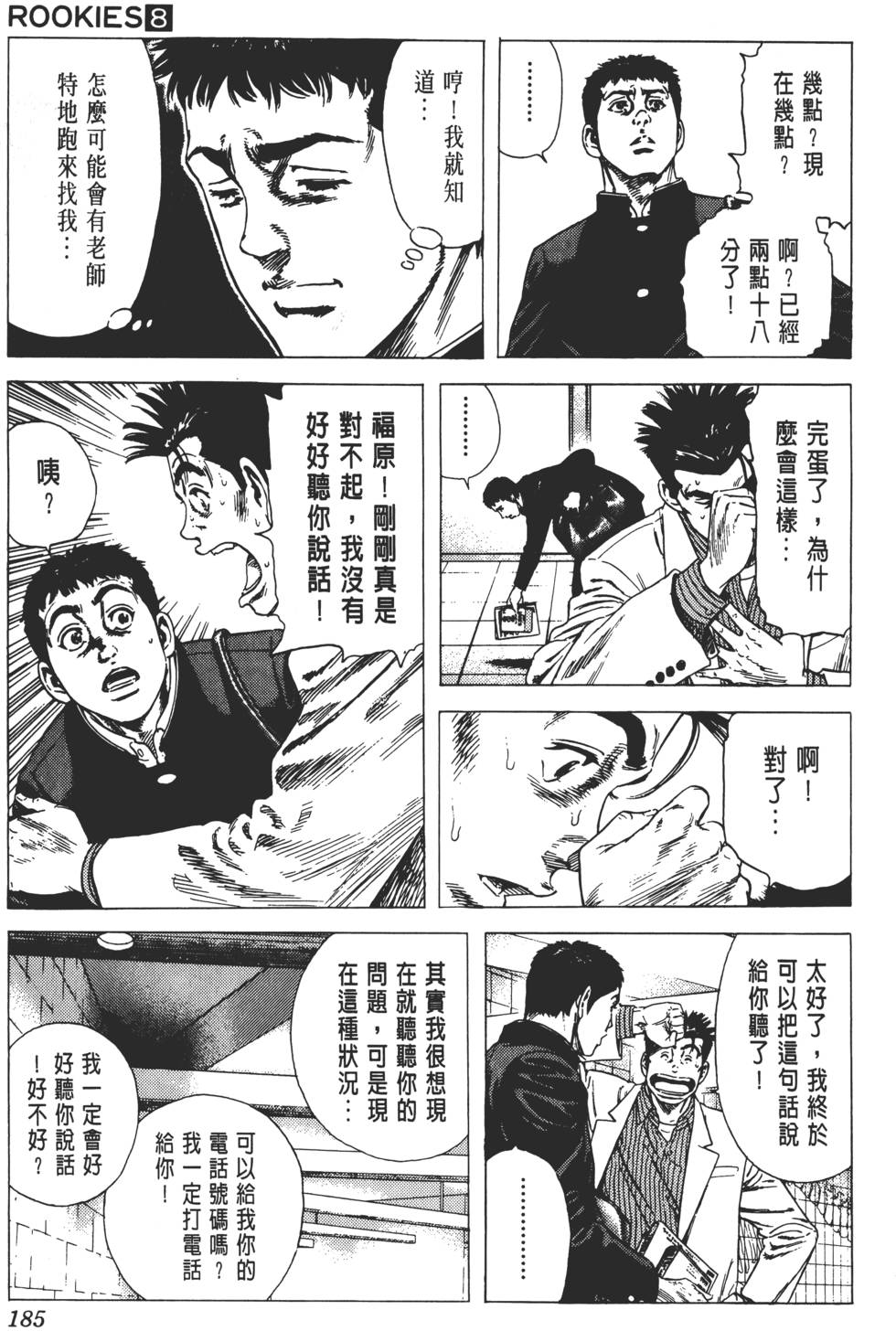 第181页